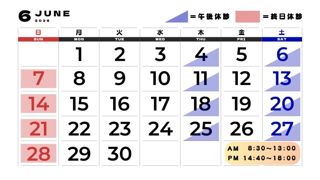 6月カレンダー