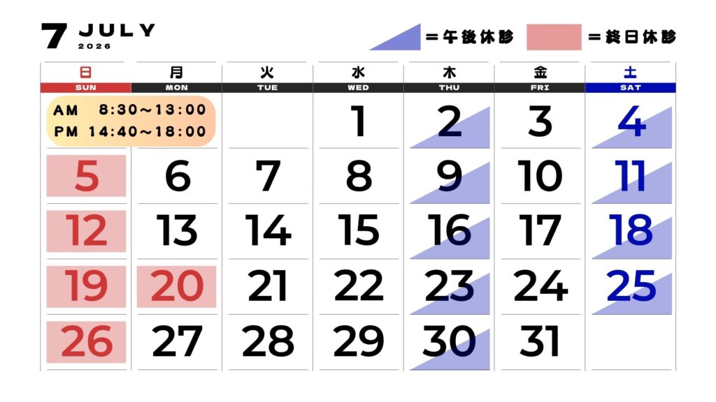 2026年7月営業日カレンダー